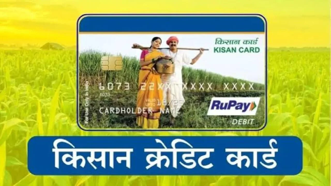 Kisan Credit Card