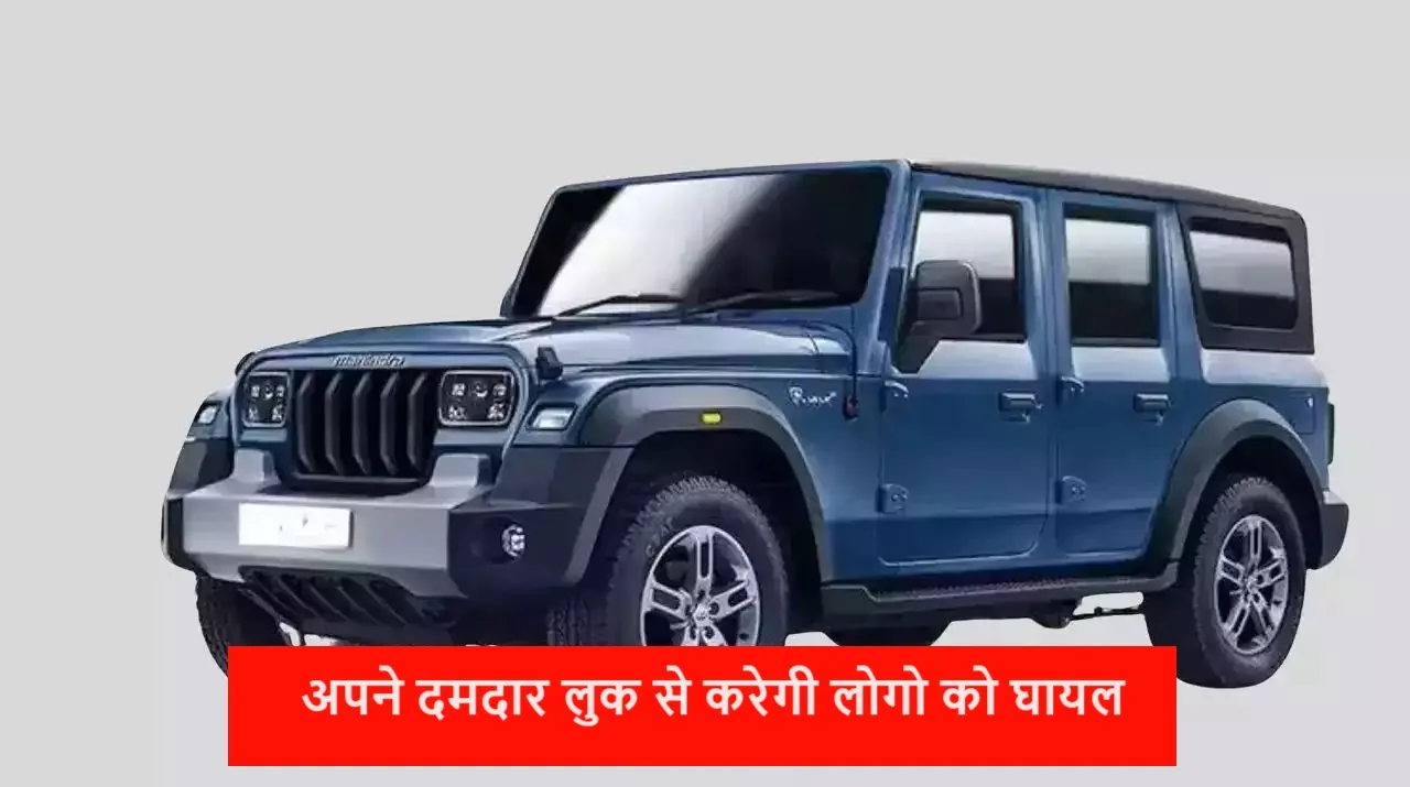 5 Door Mahindra Thar Roxx