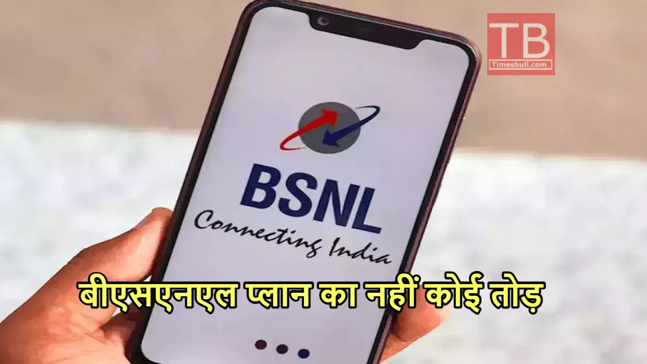 BSNL PLAN