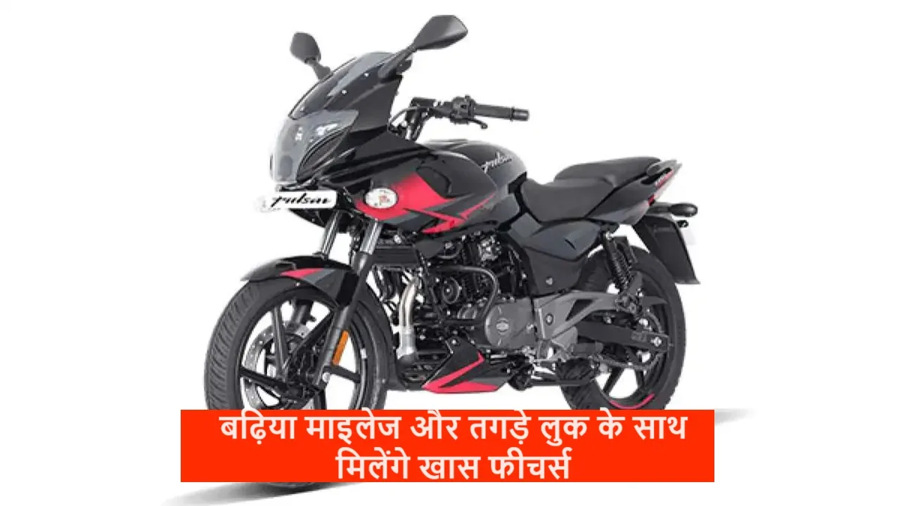 Bajaj Pulsar 220F