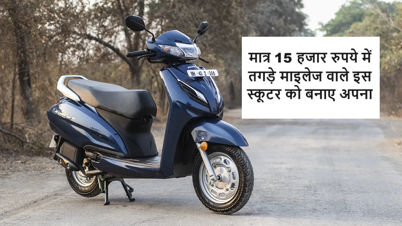 Honda Activa 6G