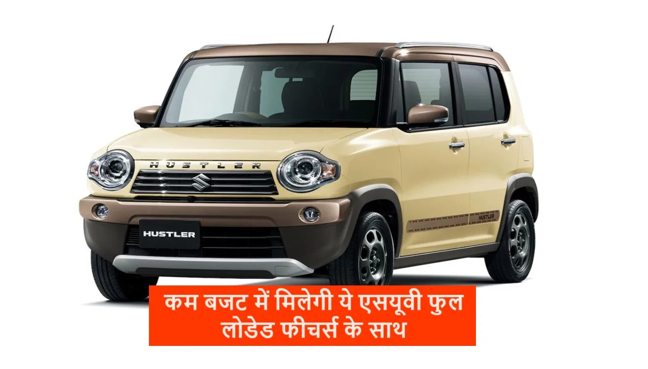 Maruti Hustler SUV