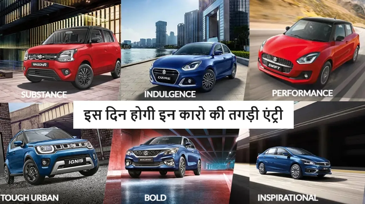 Maruti Suzuki New Car Launch