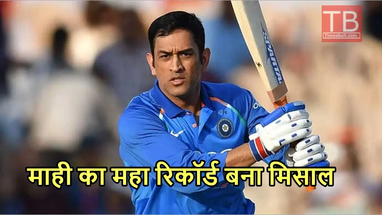 Ms Dhoni