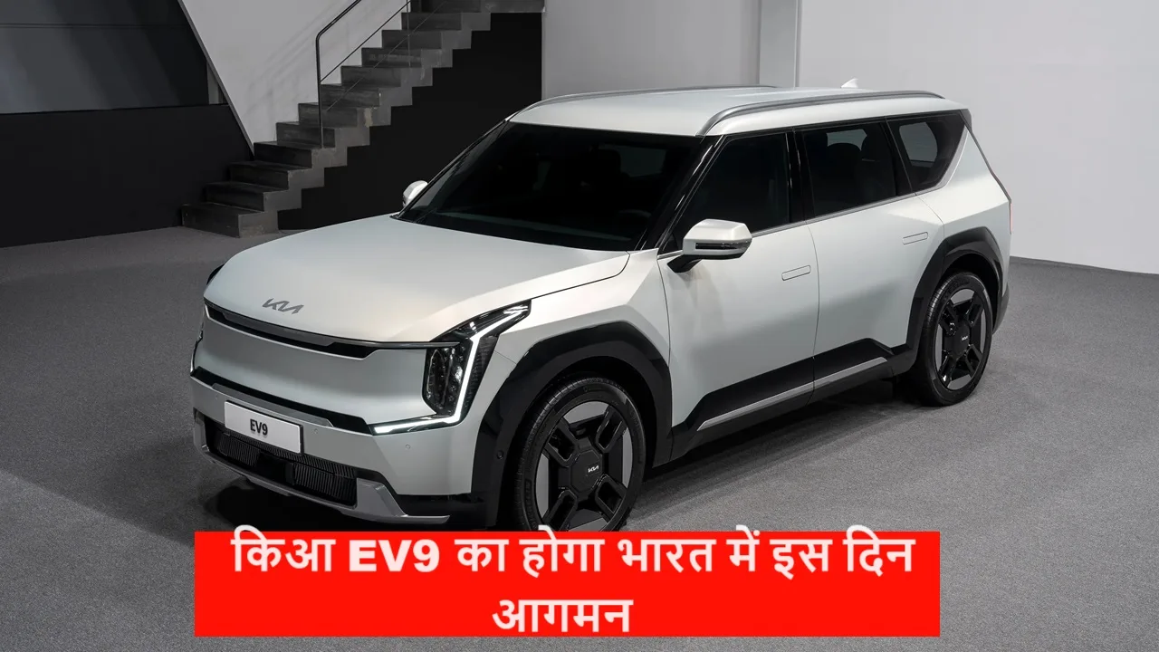 New Kia EV9