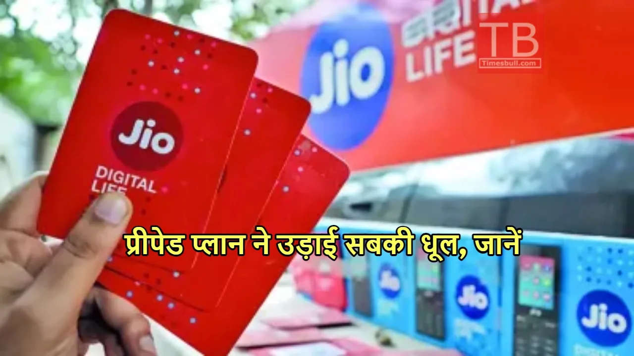 RELIANCE JIO