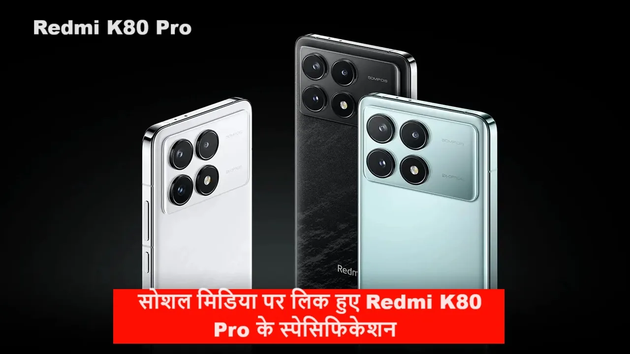 Redmi K80 Pro