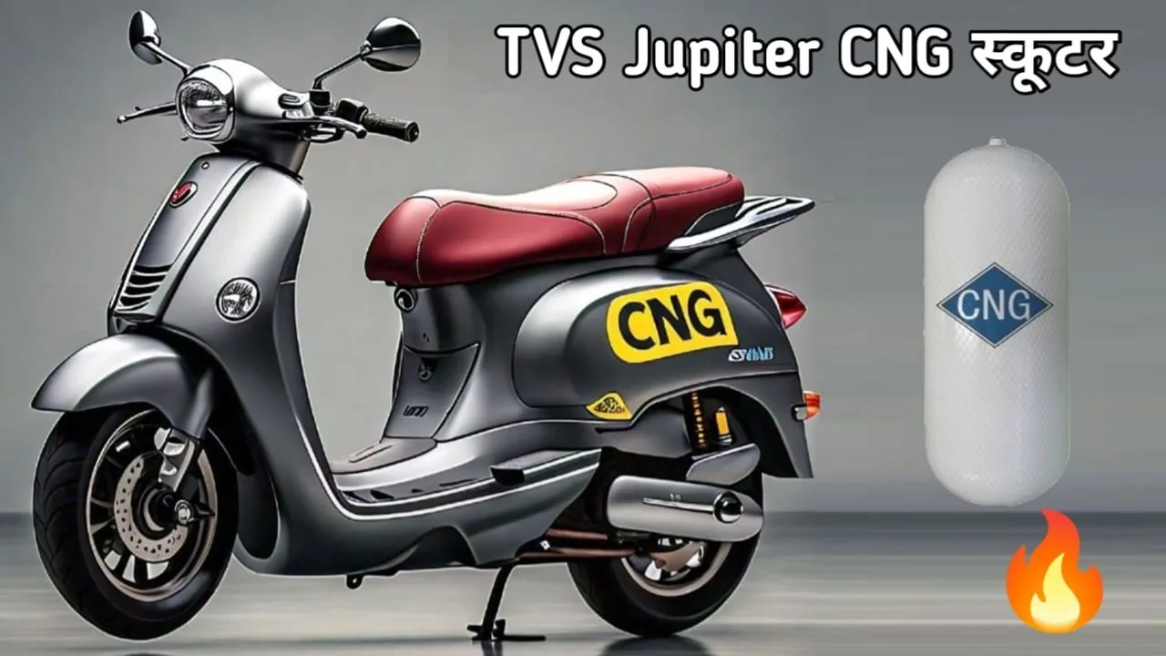 TVS Jupiter CNG