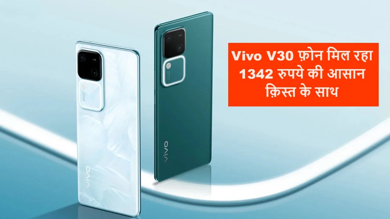 Vivo V30 5G