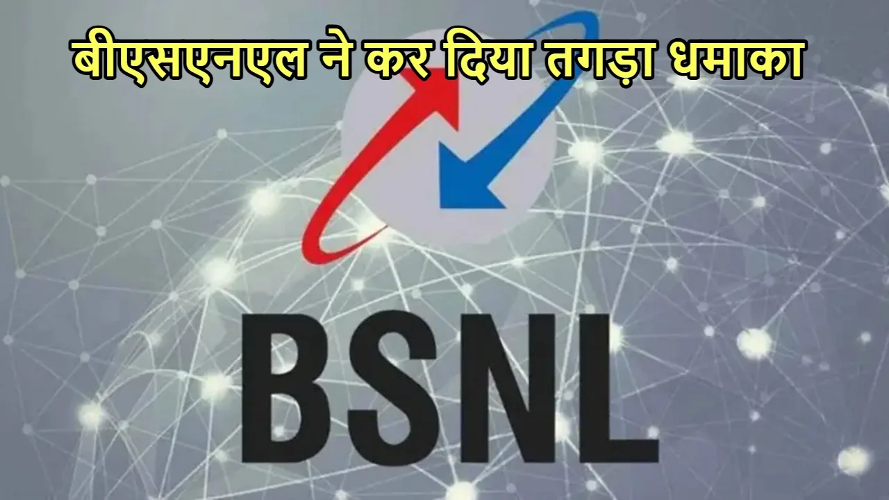 bsnl