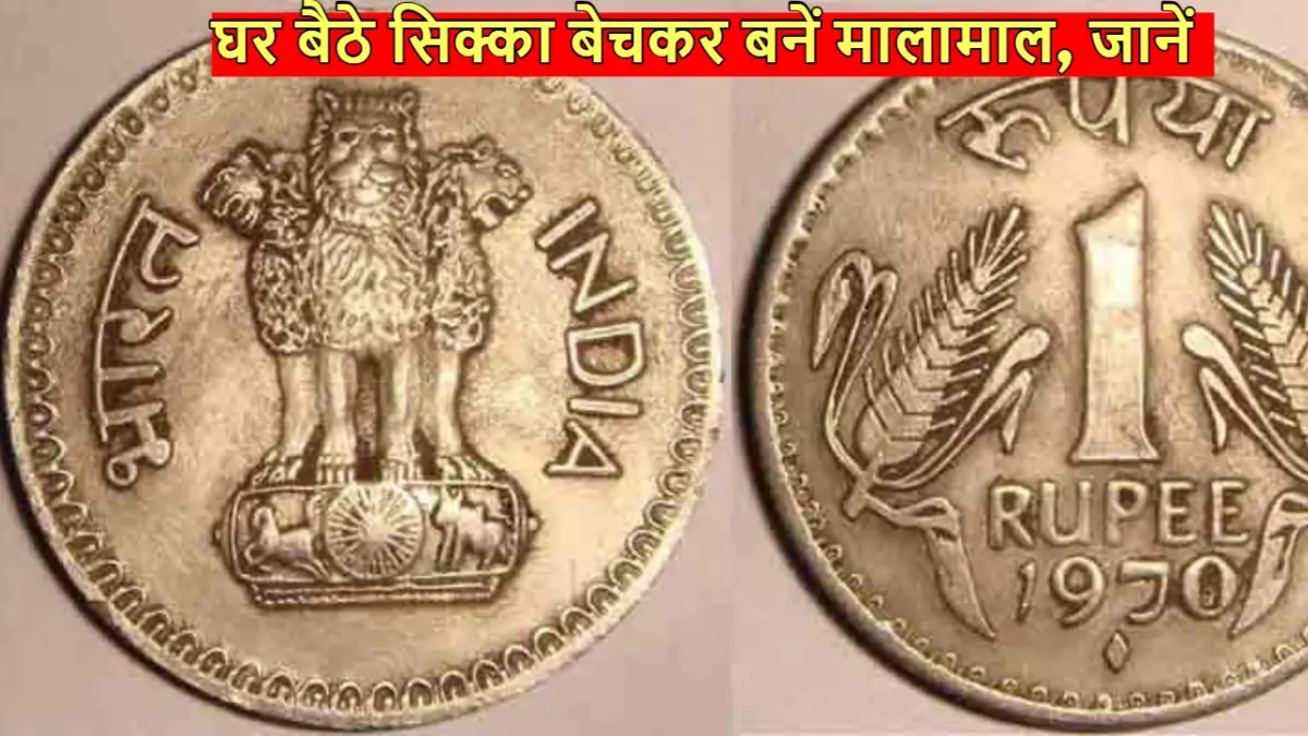 1 rupee