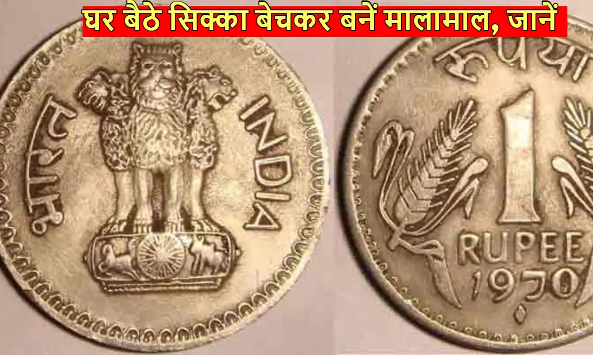 1 rupee