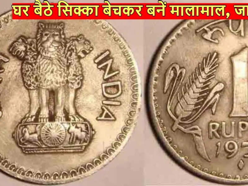 1 rupee