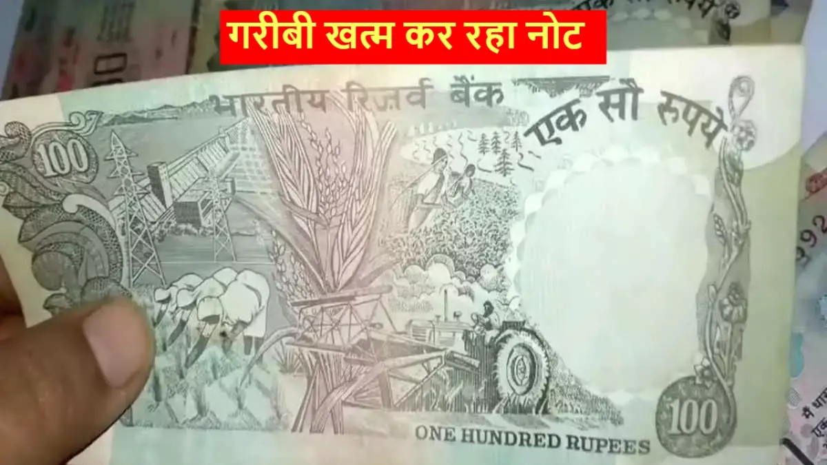 100 ka note