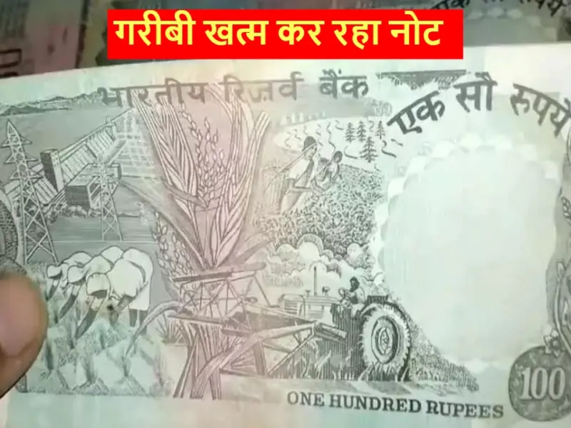 100 ka note