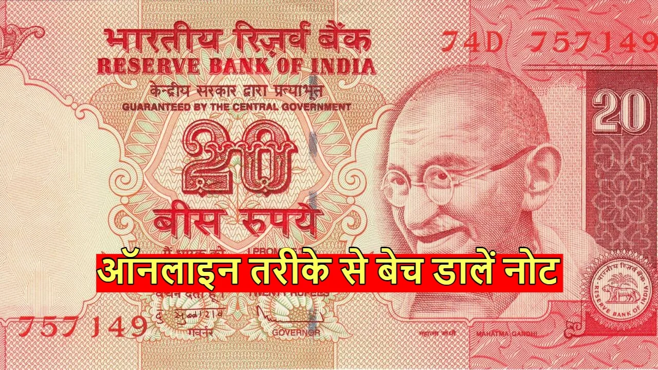 20 ka note