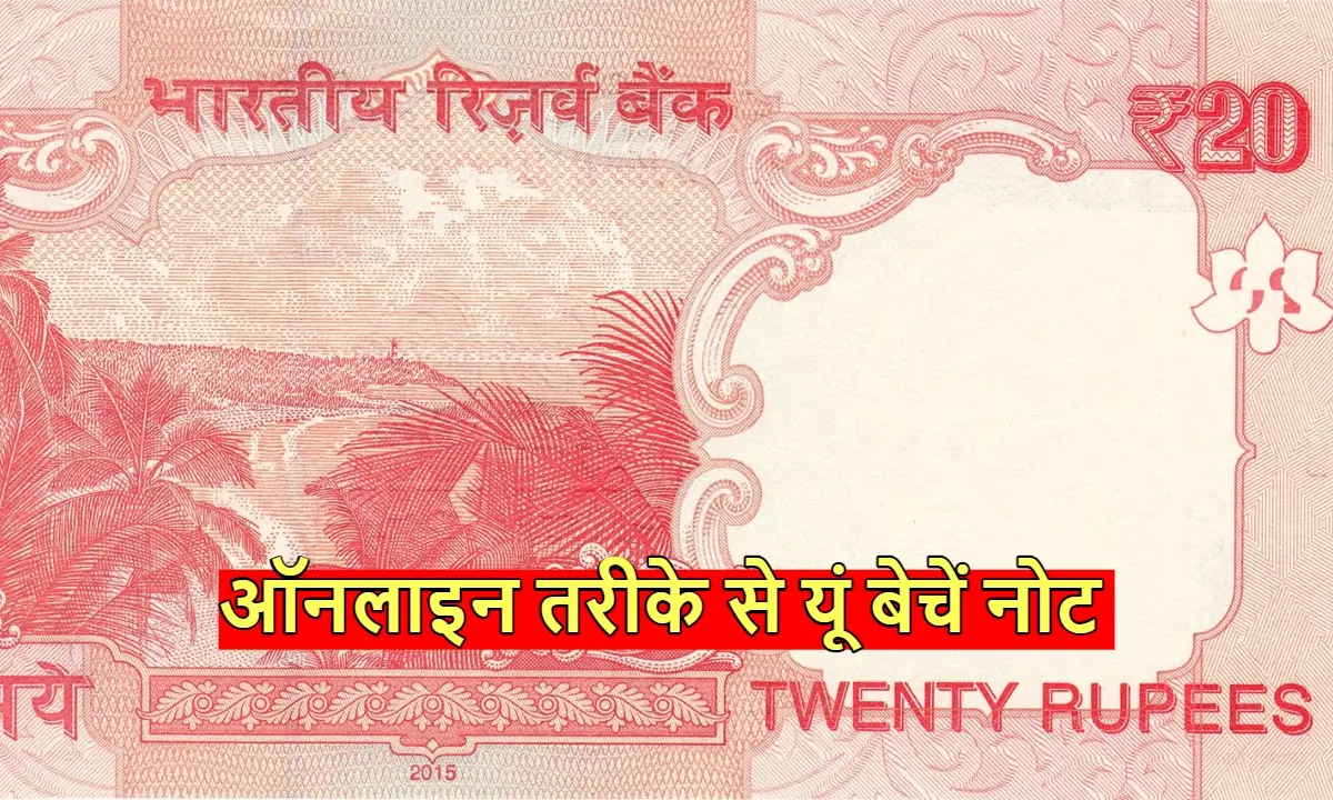 20 ka note