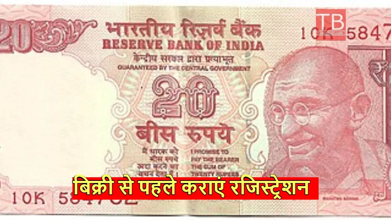 20 ka note