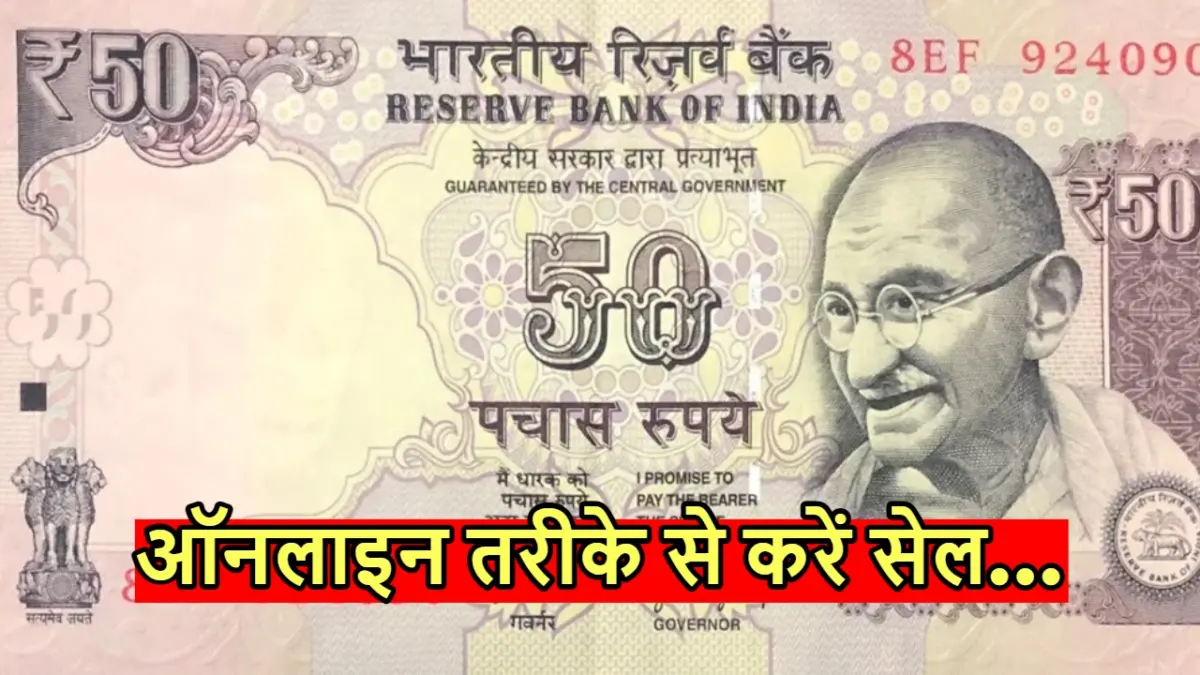 50 ka note sell