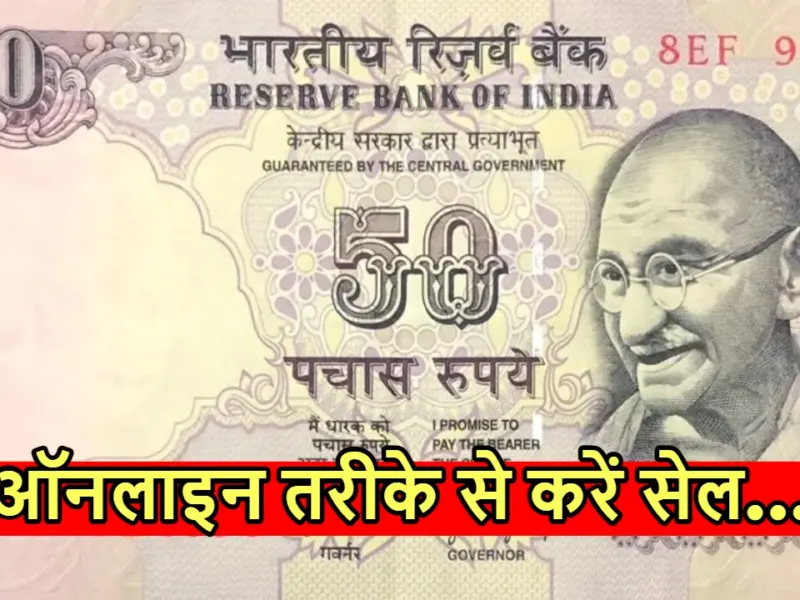 50 ka note sell