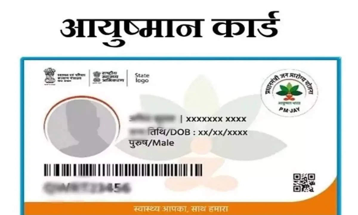 Ayushman Bharat Card