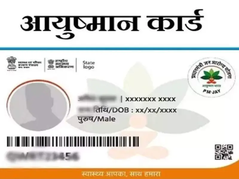 Ayushman Bharat Card