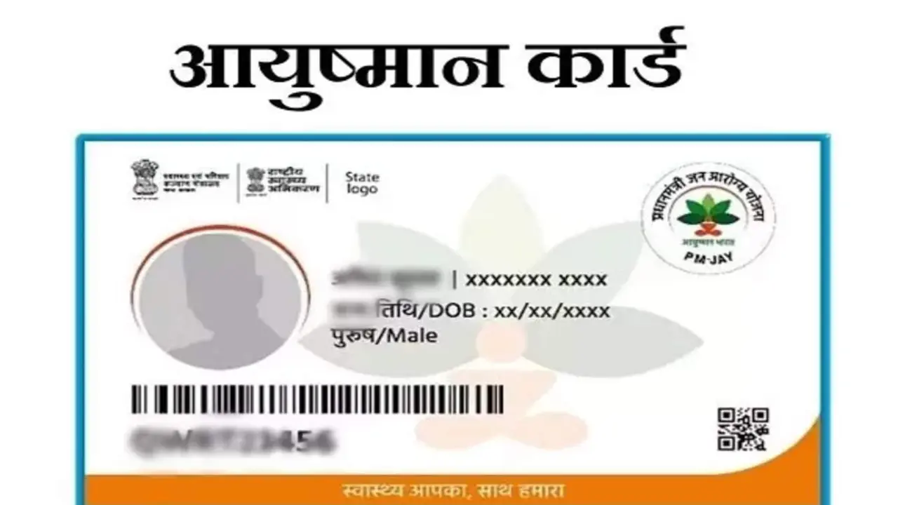 Ayushman Bharat Card