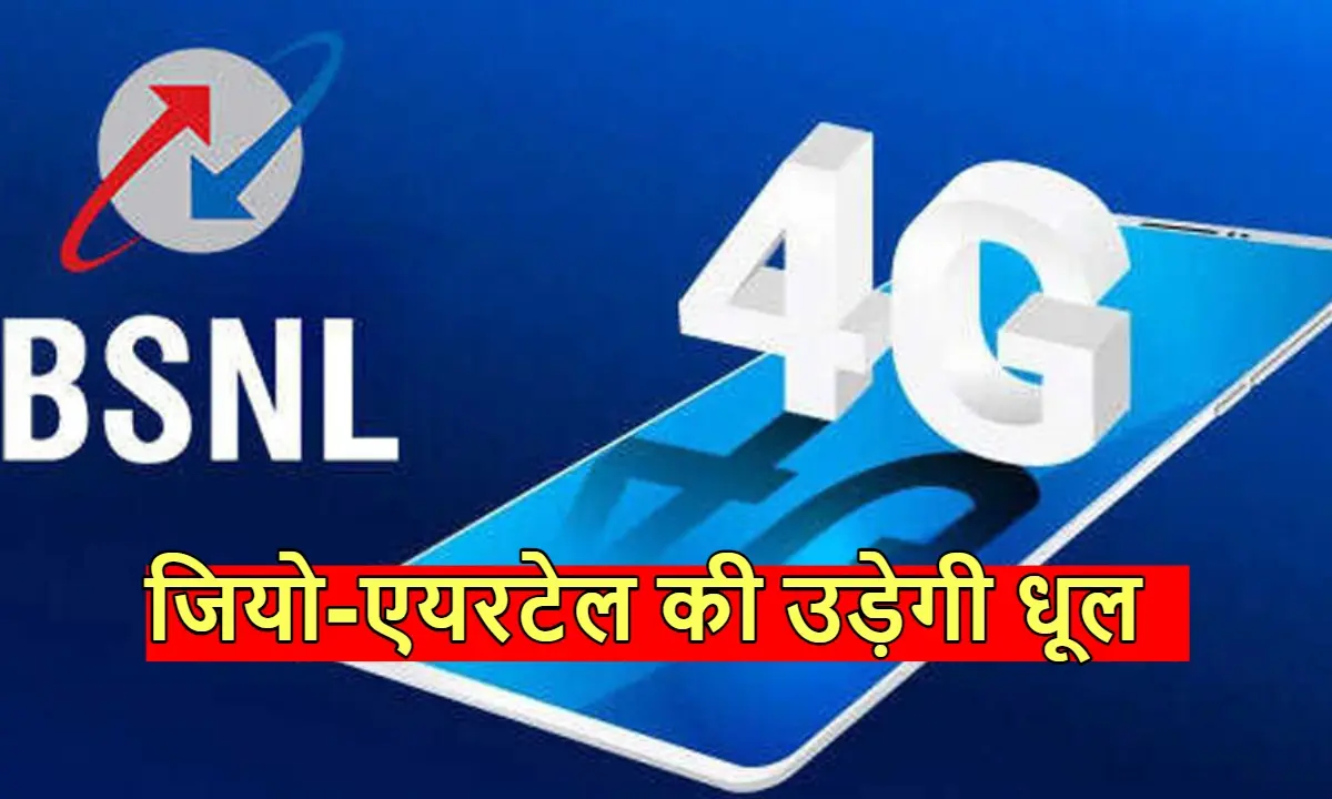 BSNL 4G SERVICE