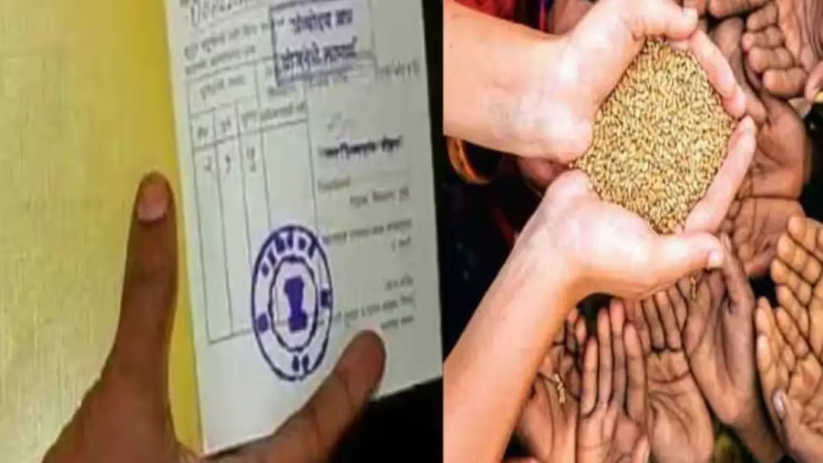 Free Ration Card Scheme