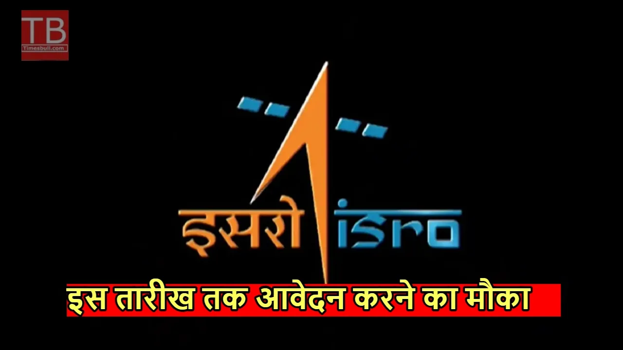 ISRO Peon Vacancy_