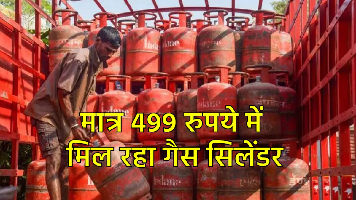 LPG Cylinder Price