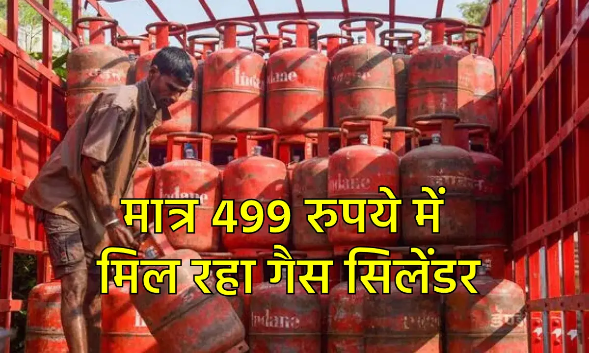 LPG Cylinder Price