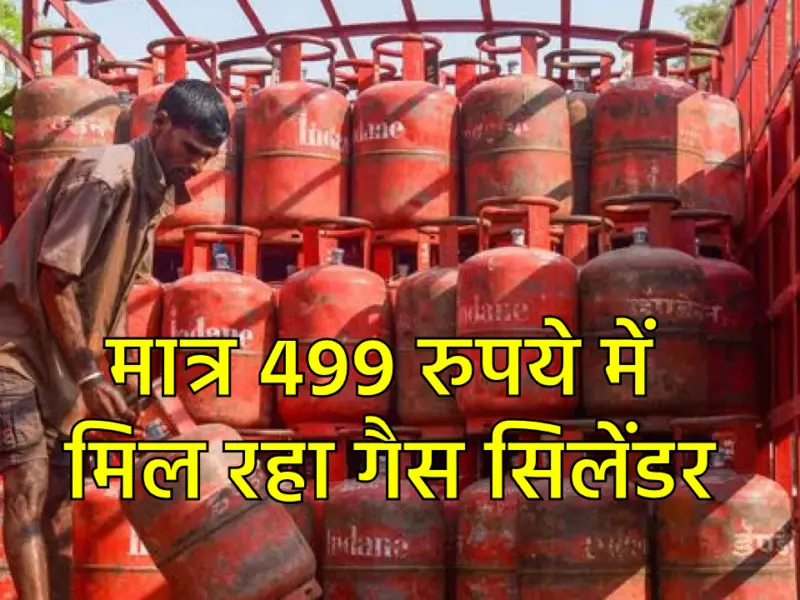 LPG Cylinder Price