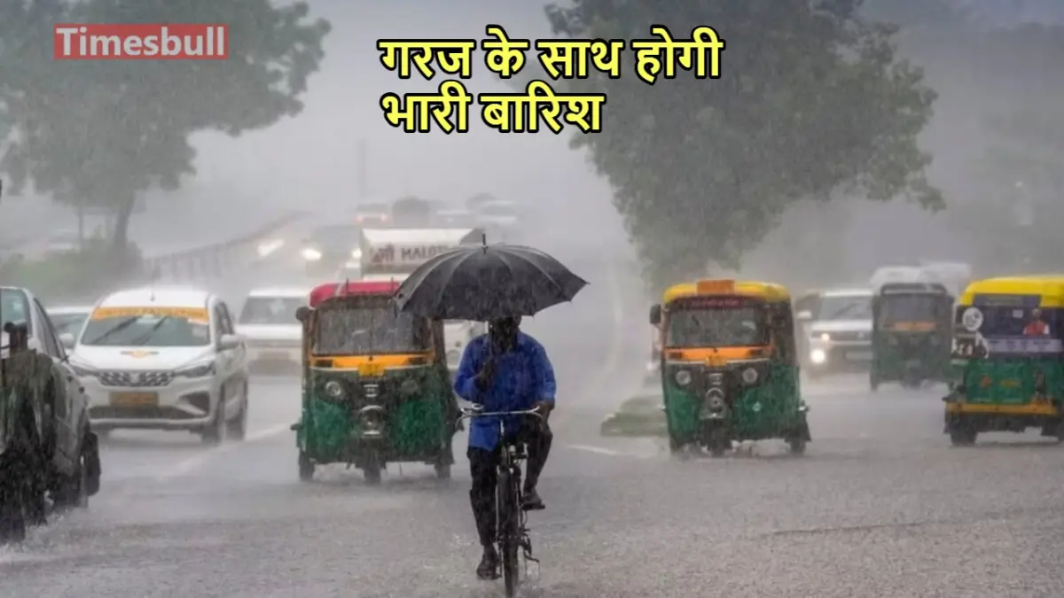 MONSOON UPDATE