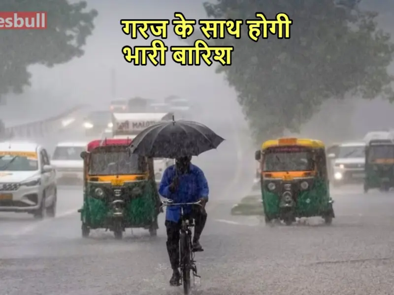 MONSOON UPDATE