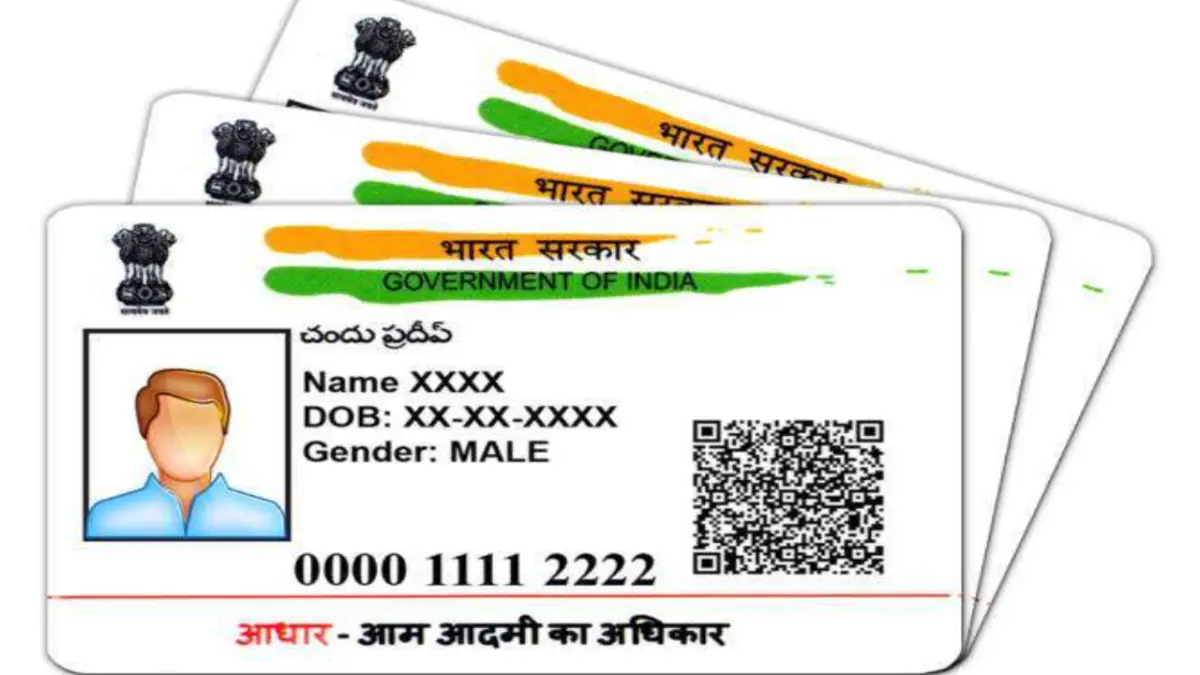 My Aadhaar Update