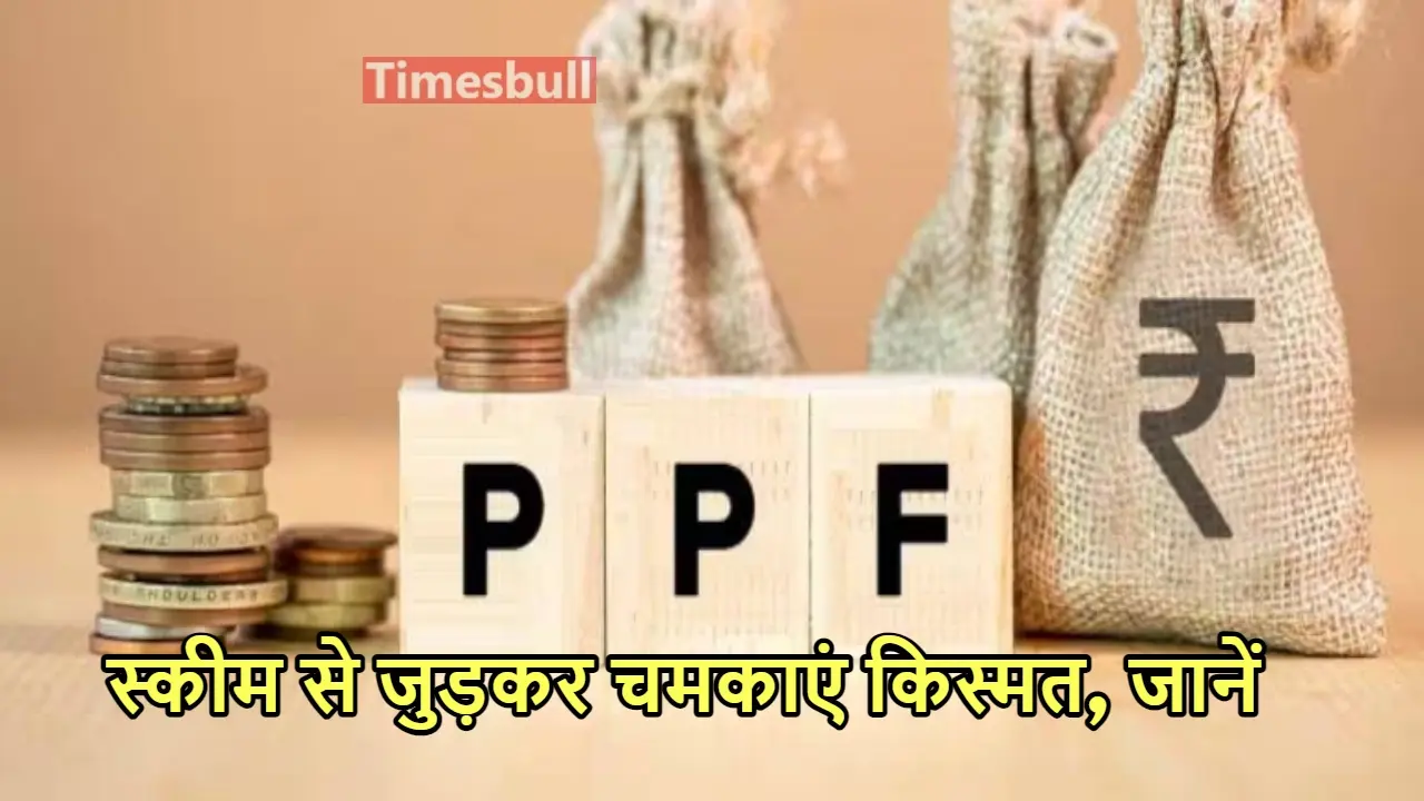 PPF SCHEME