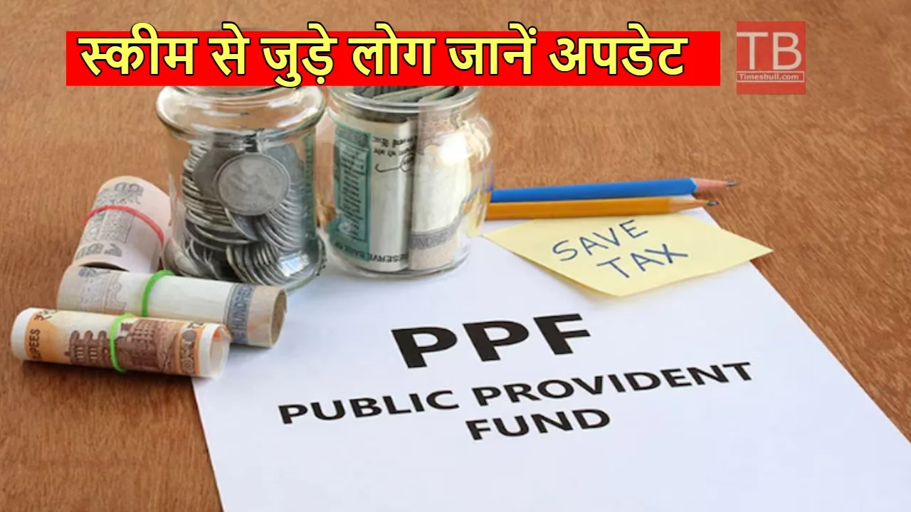 PPF SCHEME