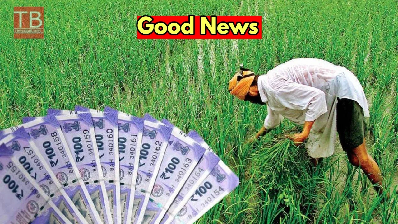 Pm Kisan Yojana