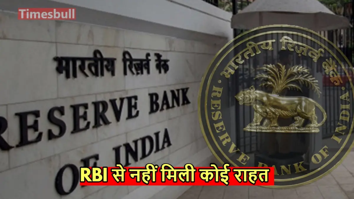 RBI UPDATE