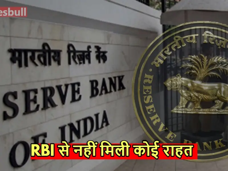 RBI UPDATE