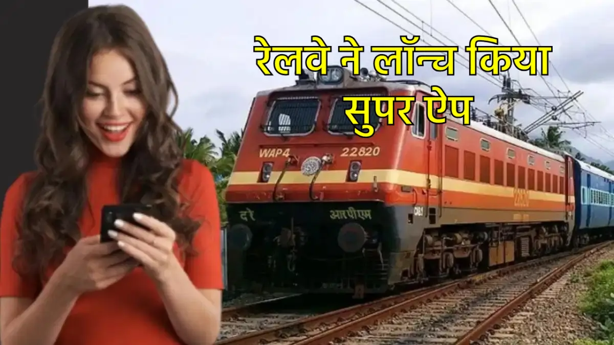 Railway Super App