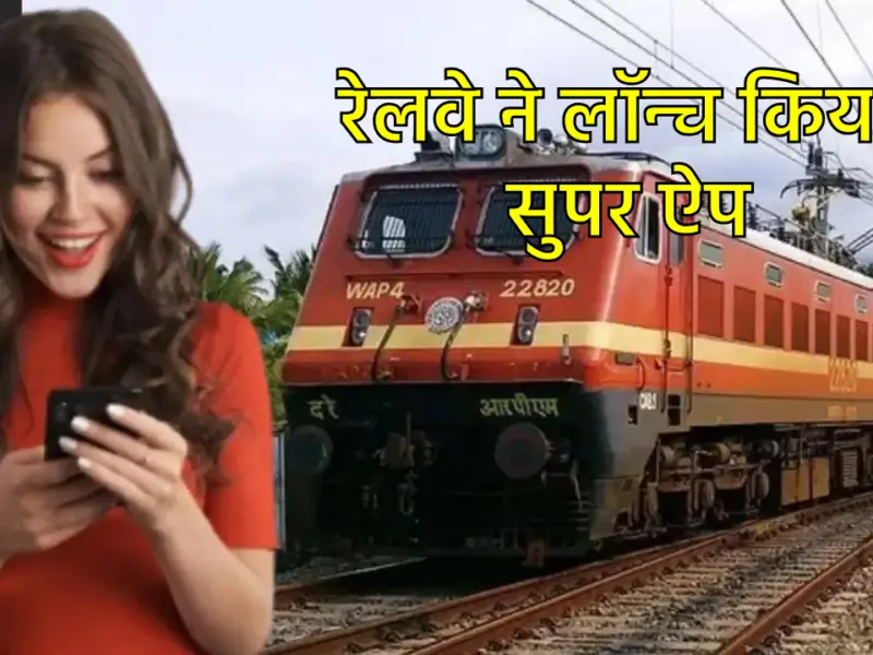 Railway Super App