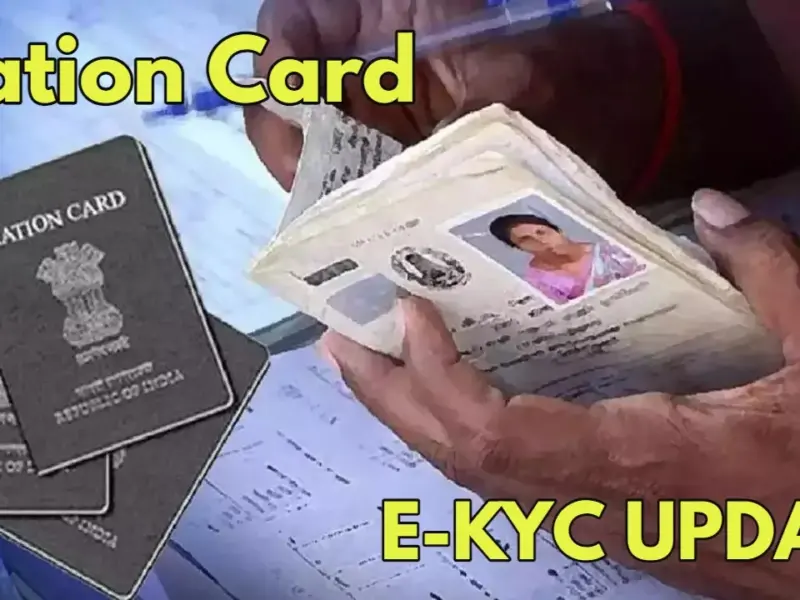 Ration Card