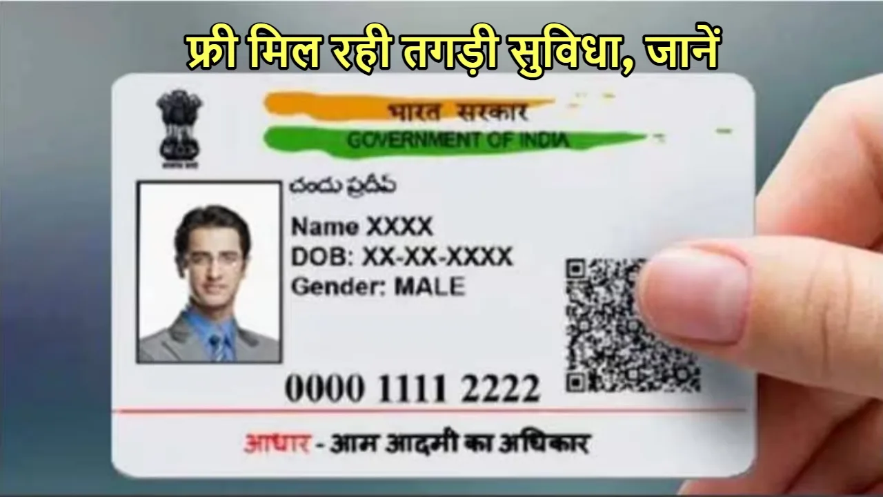 aadhaar card