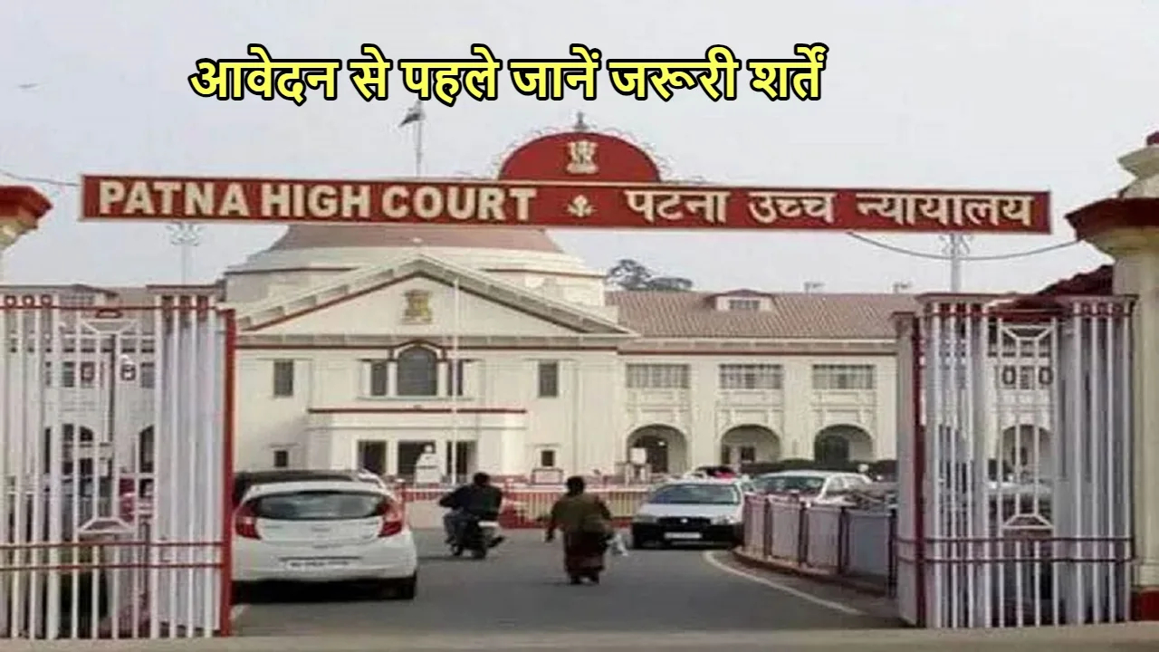 bihar high court