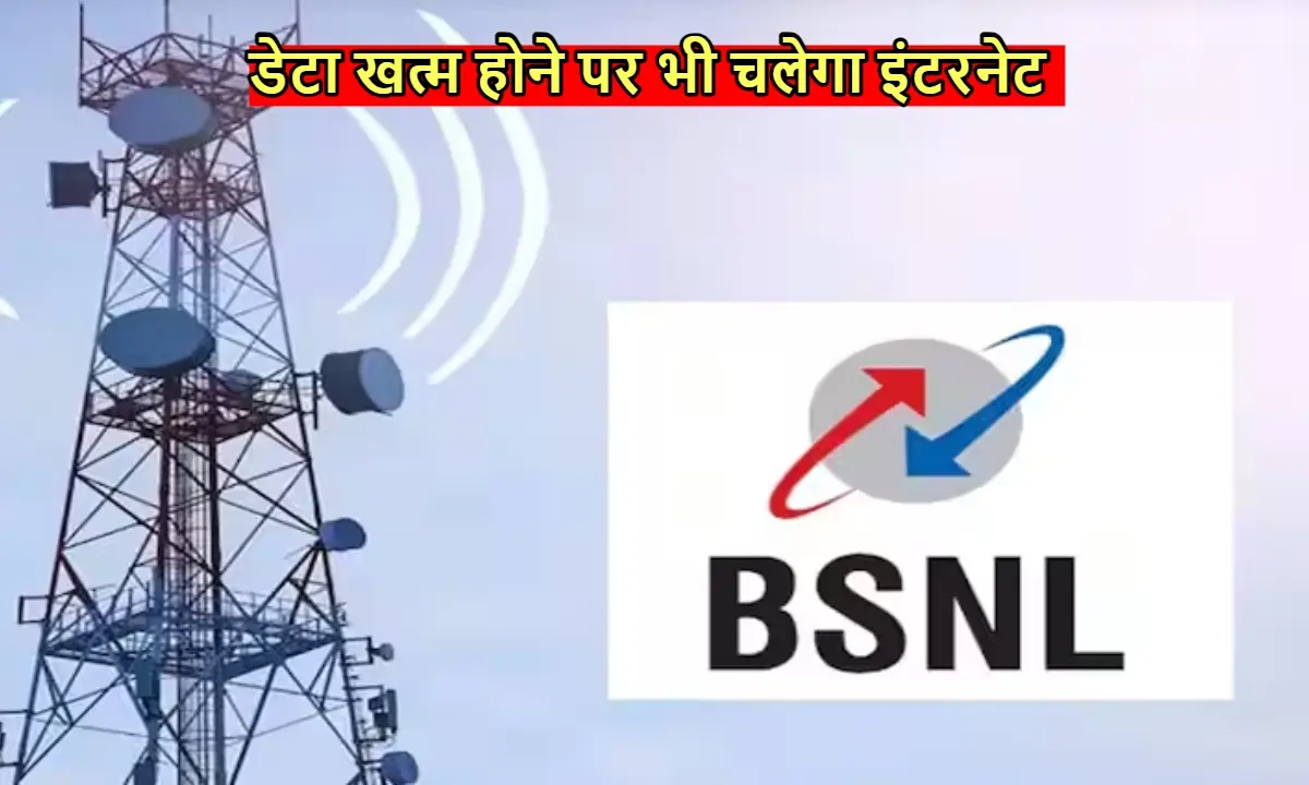 bsnl