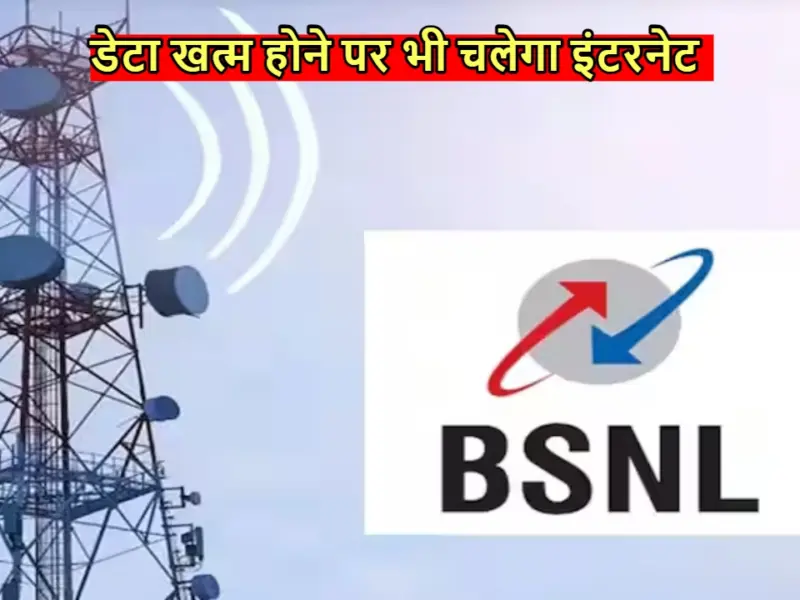 bsnl