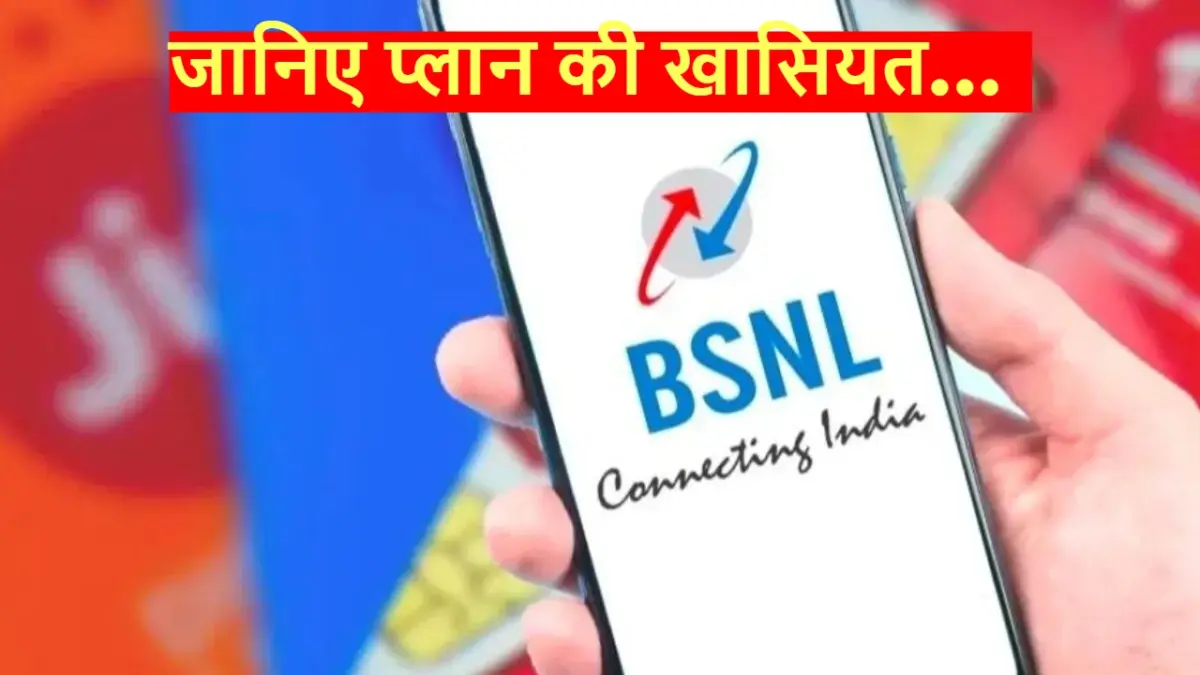 bsnl prepaid plan