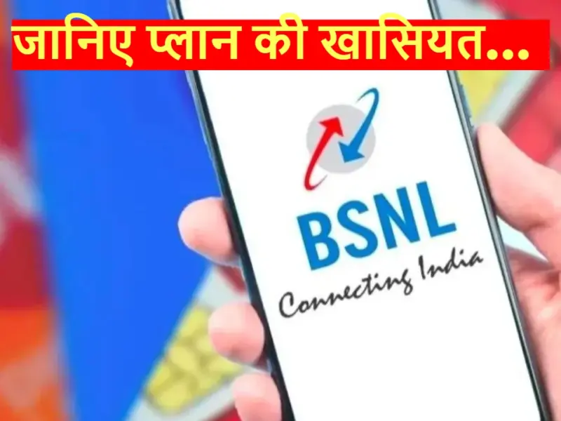 bsnl prepaid plan